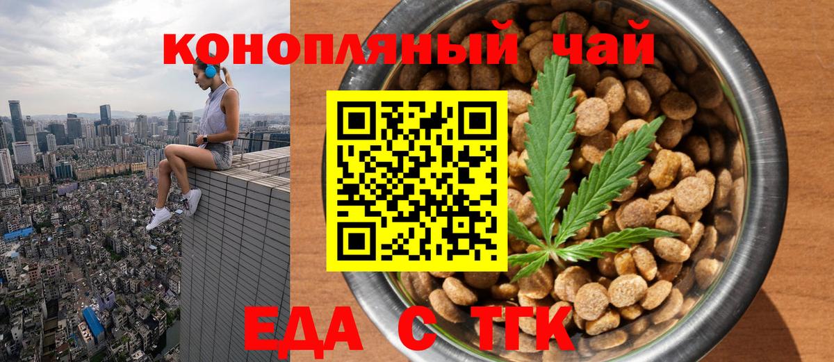Сызрань  Печенье с ТГК марихуана  Вход с VPN 