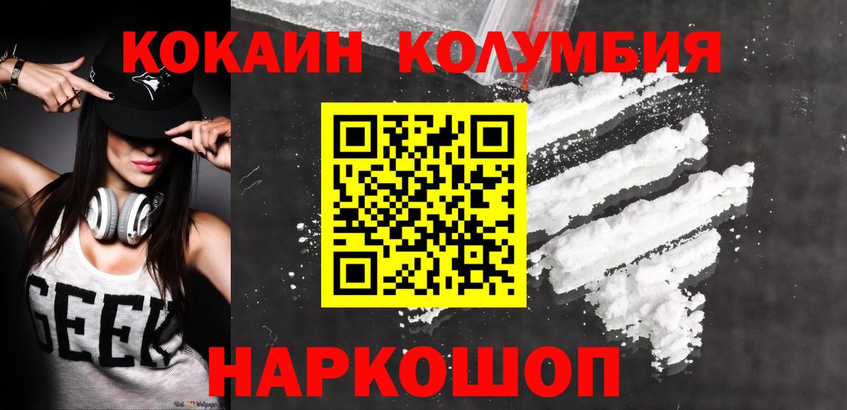 Сызрань  COCAIN 97%  Cocaine 97%  КОКАИН  Вход с VPN 