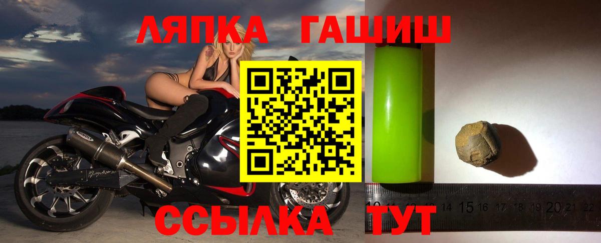 Гашиш  Вход с VPN  Сызрань  ГАШ ice o lator 
