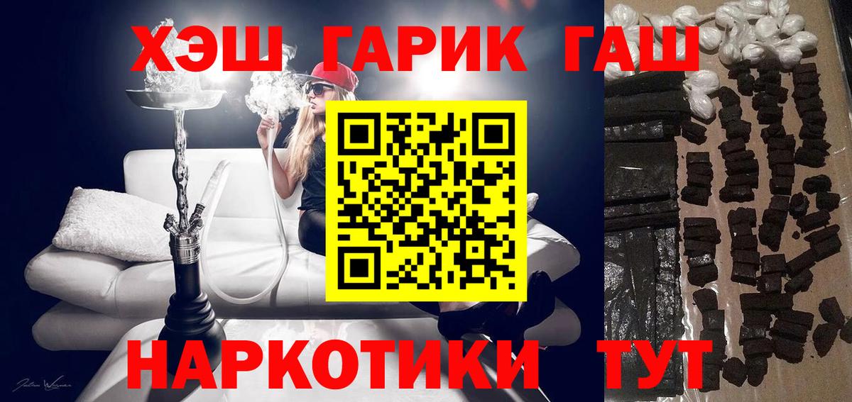 Гашиш гарик Сызрань