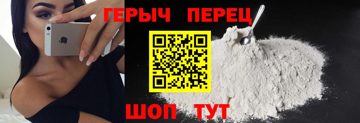Сызрань  Героин герыч  Вход с VPN 