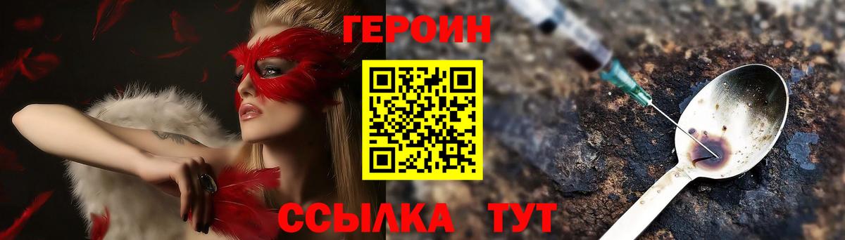 Героин Афган Сызрань