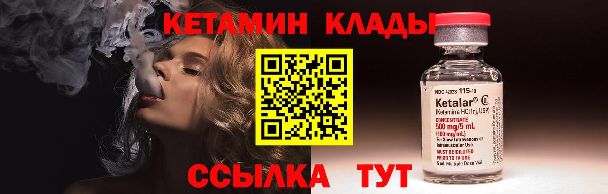 Кетамин ketamine  Вход с VPN  Сызрань 