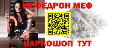 мефедрон Новодвинск