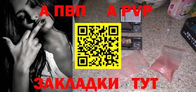 apvp Новокубанск