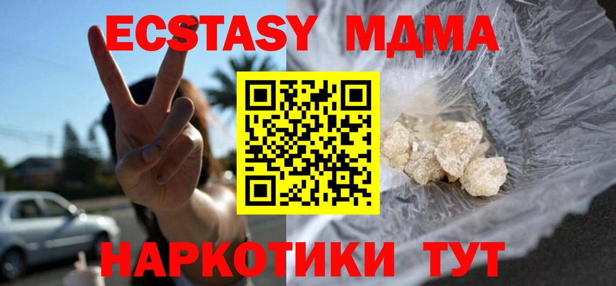 MDMA  MDMA кристаллы  Сызрань  Вход с VPN  МДМА VHQ 