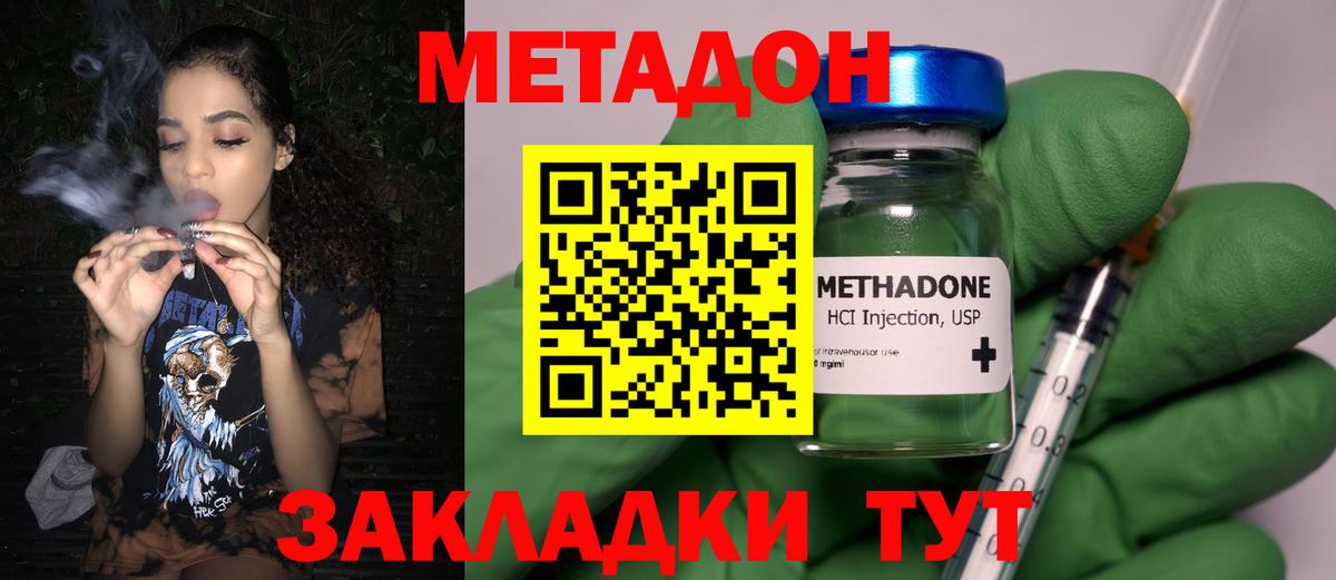 Метадон VHQ  Вход с VPN  мега как войти  МЕТАДОН мёд  Сызрань 