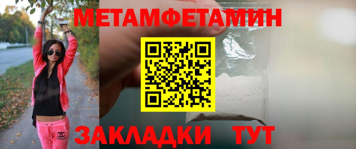Первитин Декстрометамфетамин 99.9% Сызрань