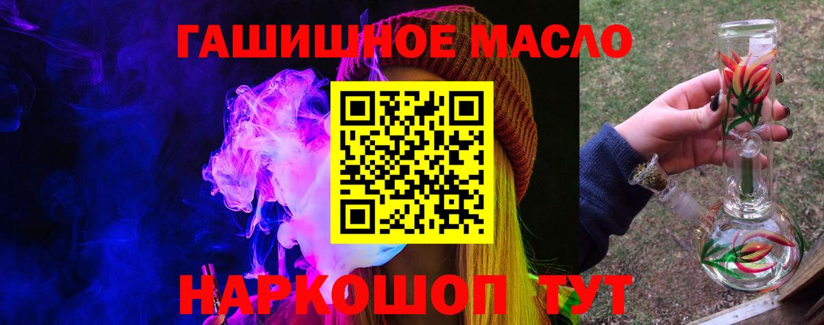Сызрань  Дистиллят ТГК THC oil  ТГК гашишное масло  Вход с VPN 