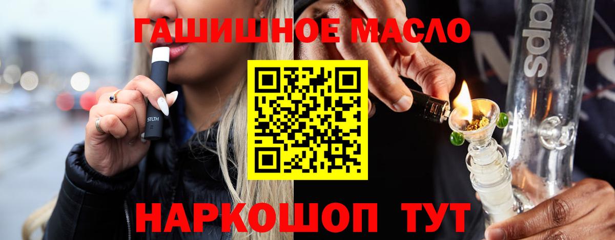ТГК вейп с тгк Сызрань