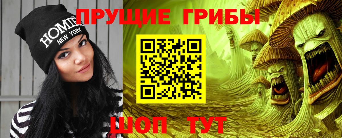 Галлюциногенные грибы мицелий Сызрань